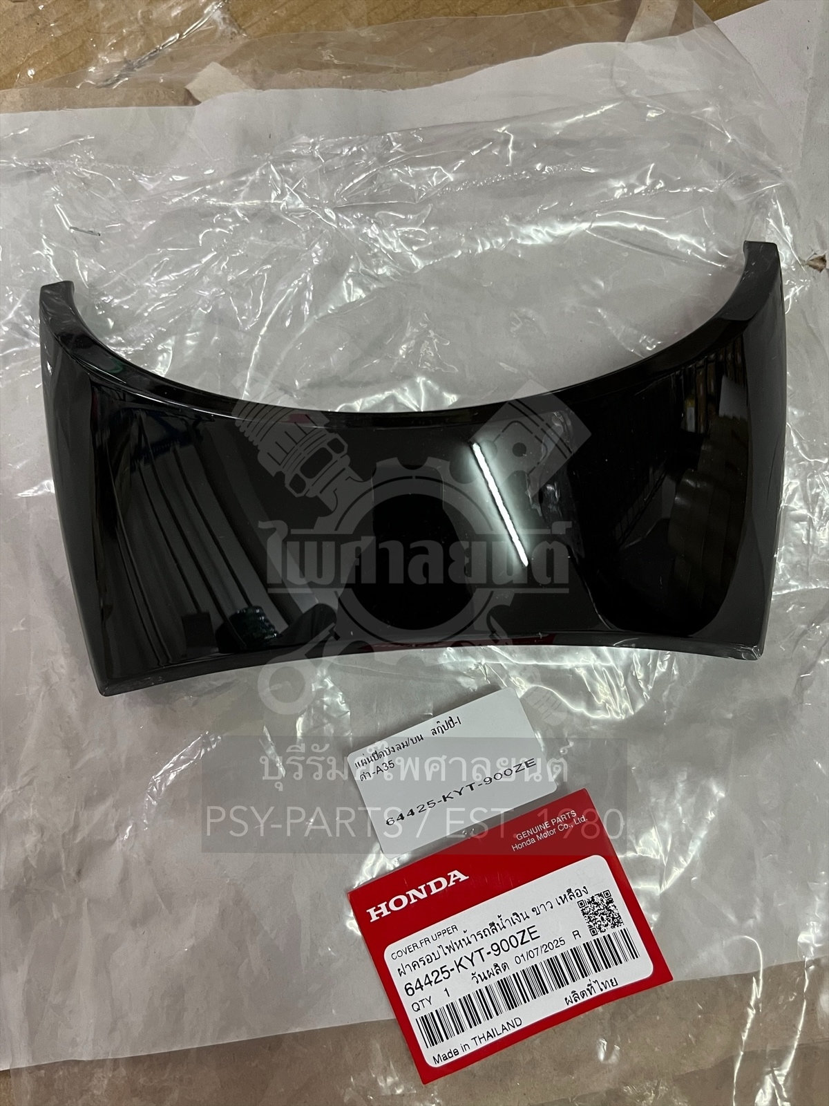 แผ่นปิดบังลม/บน SCOOPY-I แท้ๆ สีดำ (A35) 64425-KYT-900ZE