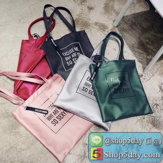 กระเป๋าสะพายข้างSo sexy