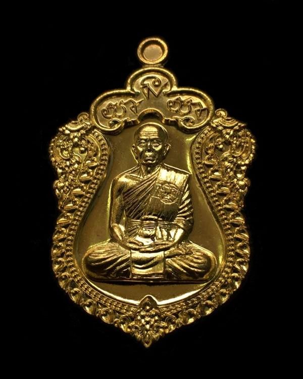 เหรียญเสมาหลวงพ่อคูณ นิรันตราย กองบุญสุขในหัวใจ ๒ เพื่อครูชายแดนใต้ ออกวัดบ้านไร่ รุ่นสุดท้าย (สฆ7) เนื้อทองระฆัง หลังยันต์ หมายเลข ๑๑๑