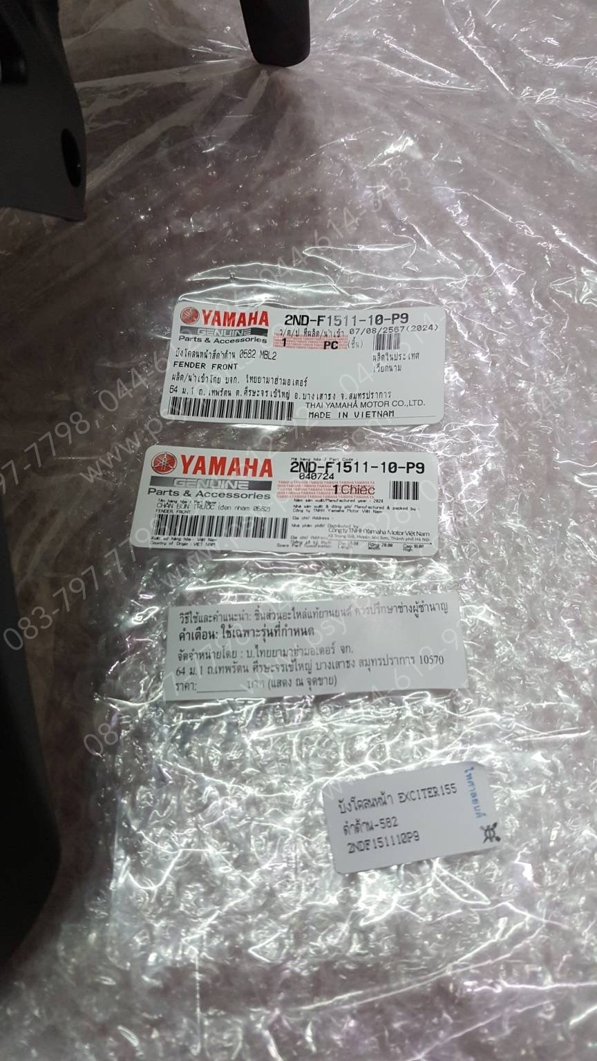 บังโคลนหน้า EXCITER 155 แท้ๆ สีดำด้าน (582) 2ND-F1511-10-P9 (รุ่นใหม่มีรูตรงปีกบังโคลน)