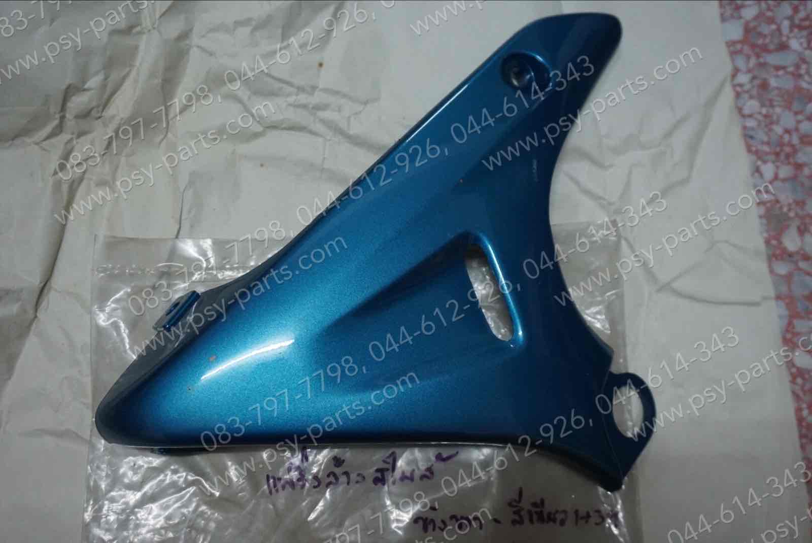 แฟริ่งล่างซ้าย SMILE แท้ๆ สีเขียว (H39) 64340-KET-900ZF + แฟริ่งล่างขวา SMILE แท้ๆ สีเขียว (H39) 64330-KET-900ZG