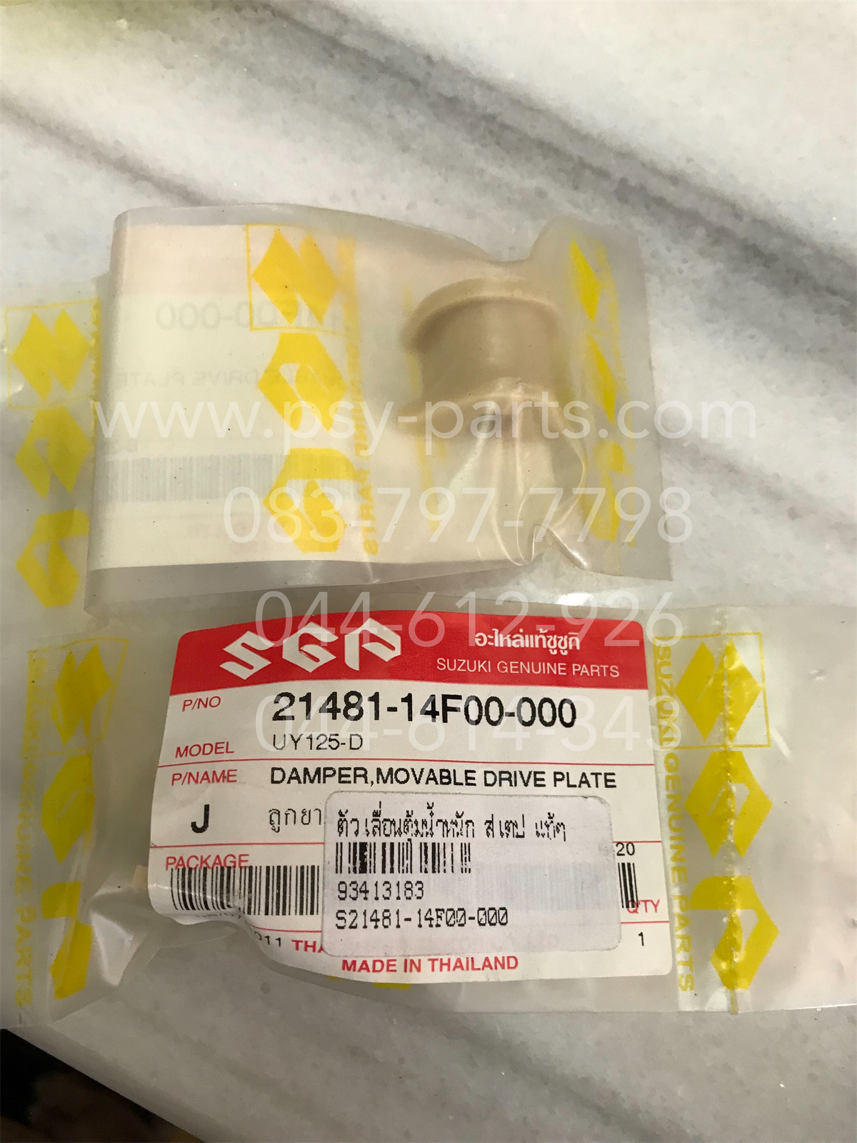 ตัวเลื่อนตุ้มน้ำหนัก STEP แท้ๆ 21481-14F00-000