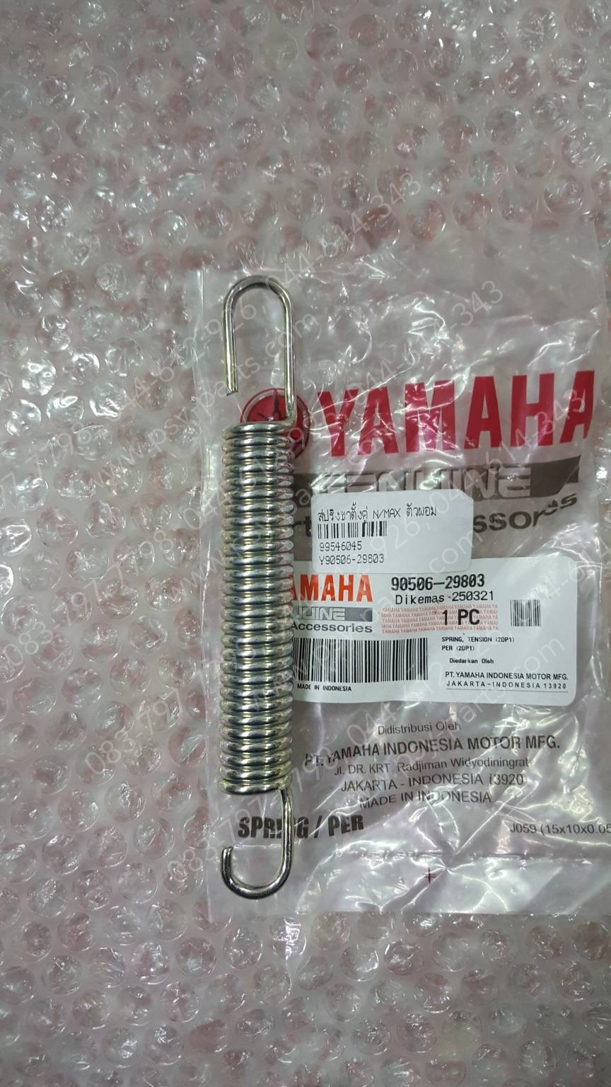 สปริงขาตั้งคู่ NMAX แท้ๆ ตัวผอม 90506-29803 (ใช้กับรุ่นเก่าเท่านั้น)