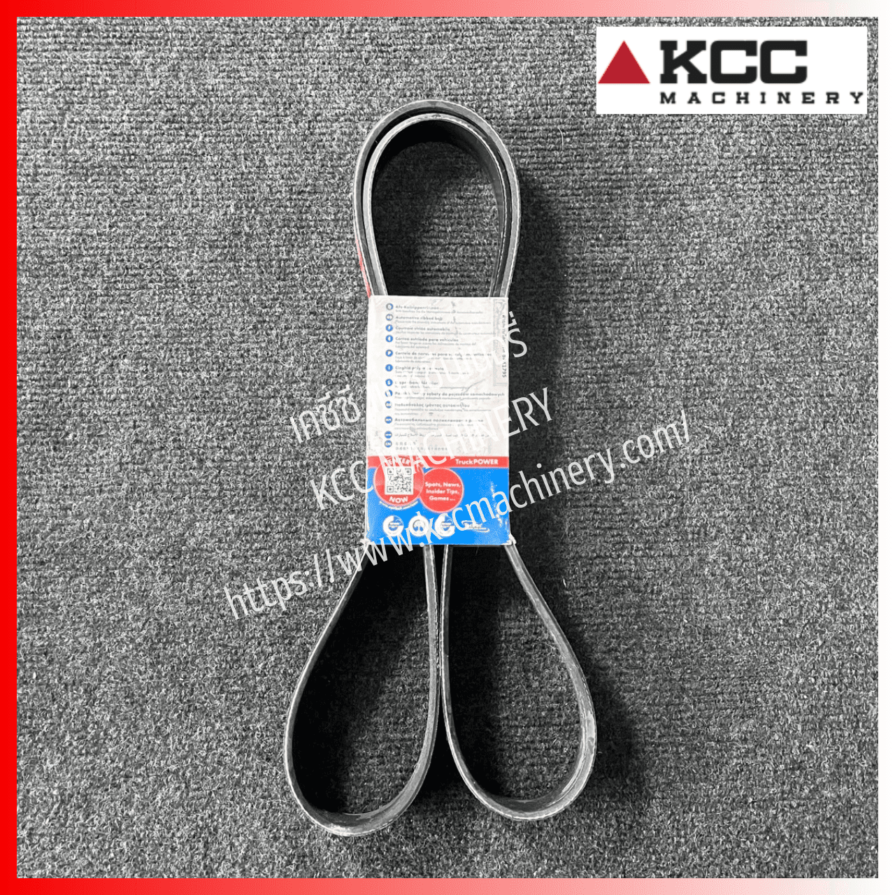 สายพานไดชาร์ท 8PK-1795 Optibelt