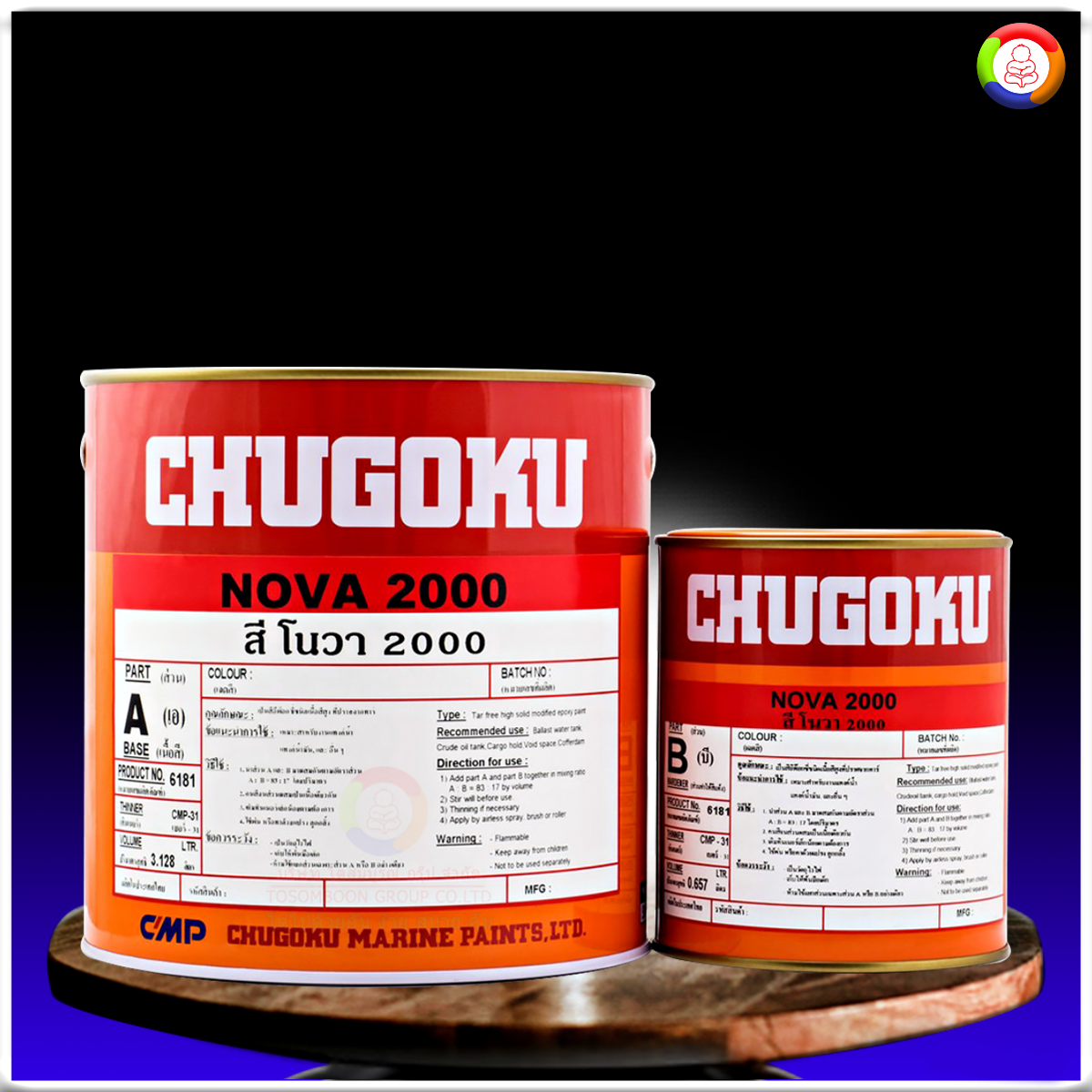 สีชูโกกุ โนวา 2000 CHUGOKU NOVA 2000