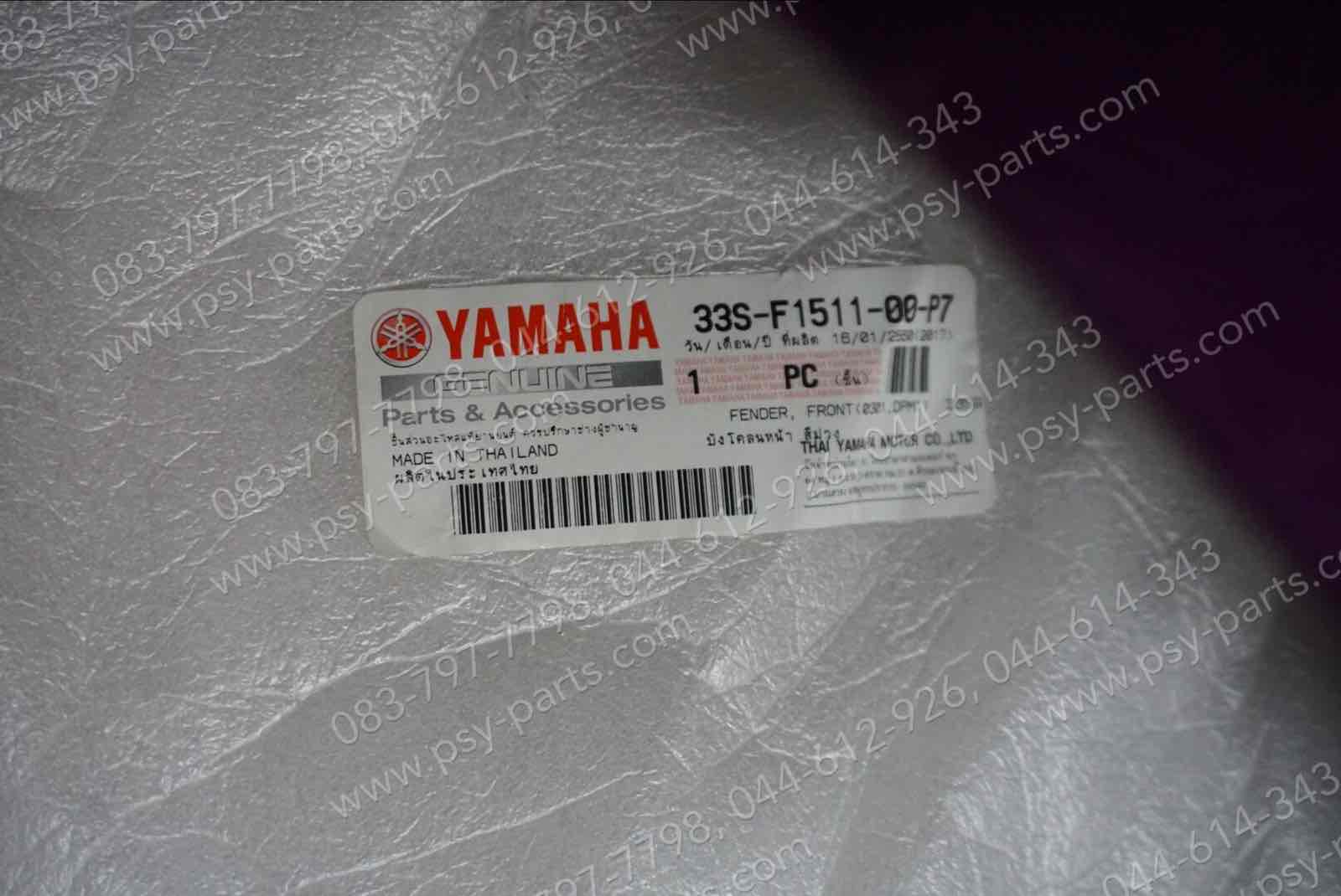 บังโคลนหน้า MIO 125 แท้ๆ สีม่วง 33S-F1511-00-P7