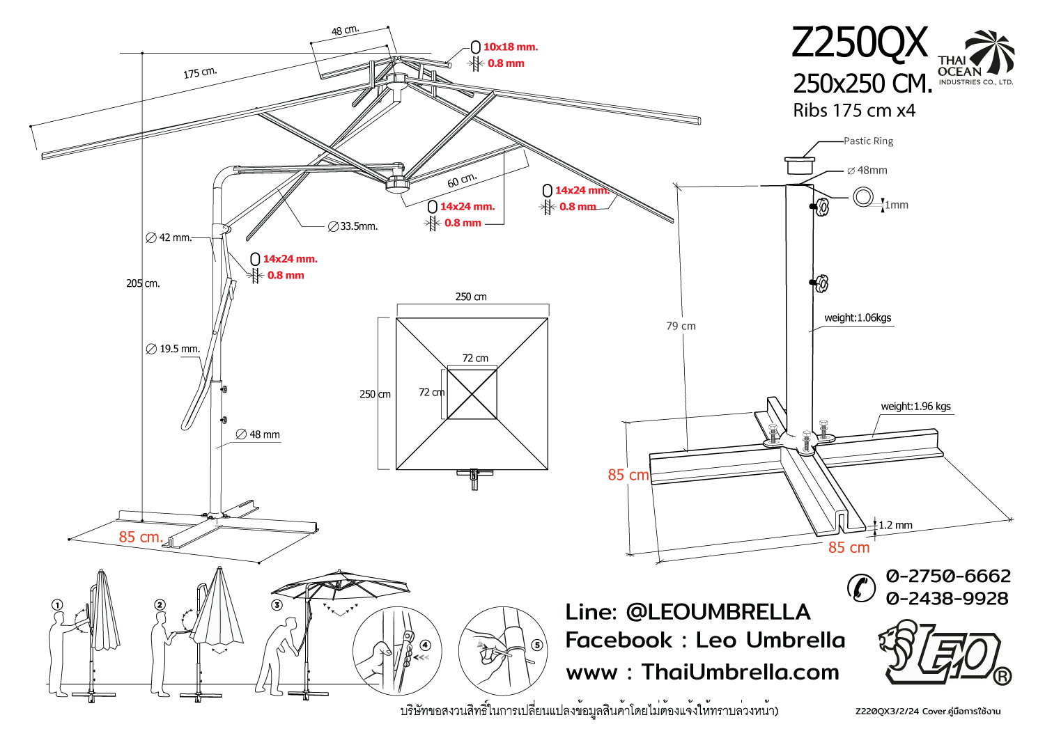 ร่มเสาข้างทรงสี่เหลี่ยม ขนาด 2.50x2.50 เมตร ร่มสนามตัวแอล