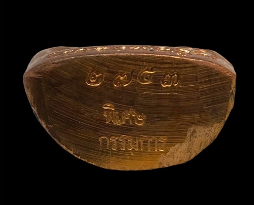 รูปเหมือนรูปเหมือนปั้ม หลวงพ่อคูณ ปริสุทฺโธ วัดบ้านไร่ รุ่นปาฎิหาริย์ EOD ปี ๒๕๕๖ แยกมาจากชุดเหรียญกรรมการ เนื้อทองแดงผิวไฟ หมายเลข ๒๗๕๓ ไม่มีกล่อง