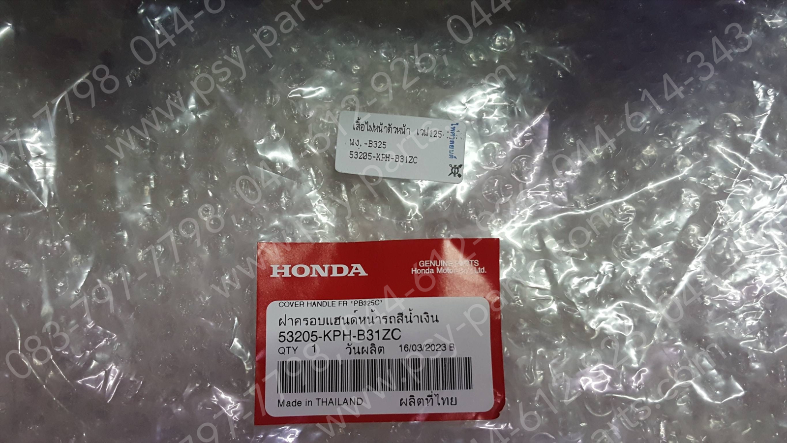 เสื้อไฟหน้าตัวหน้า WAVE 125-R ดิสก์เบรค แท้ๆ สีน้ำเงิน (B325) 53205-KPH-B31ZC