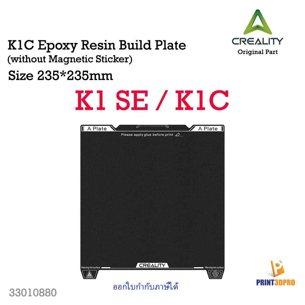 Creality Part K1C Epoxy Resin Build Plate 235x235mm