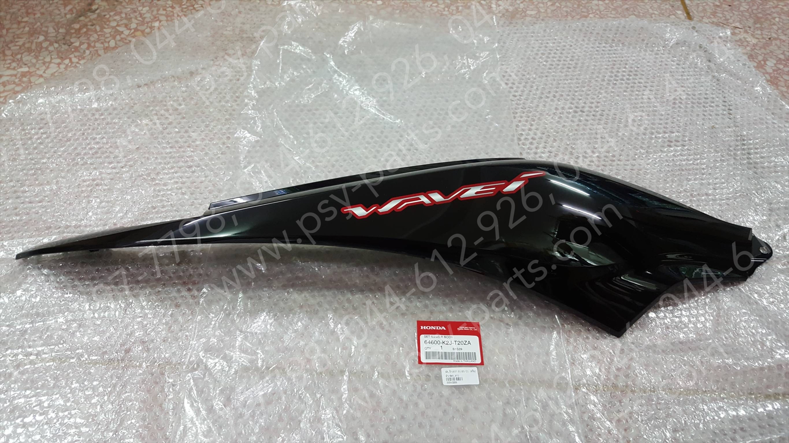 ฝาครอบข้างขวา WAVE 110-I/21 แท้ๆ (ดรัมเบรค) สีดำ/สติ๊กเกอร์สีขาว 64600-K2J-T20ZA