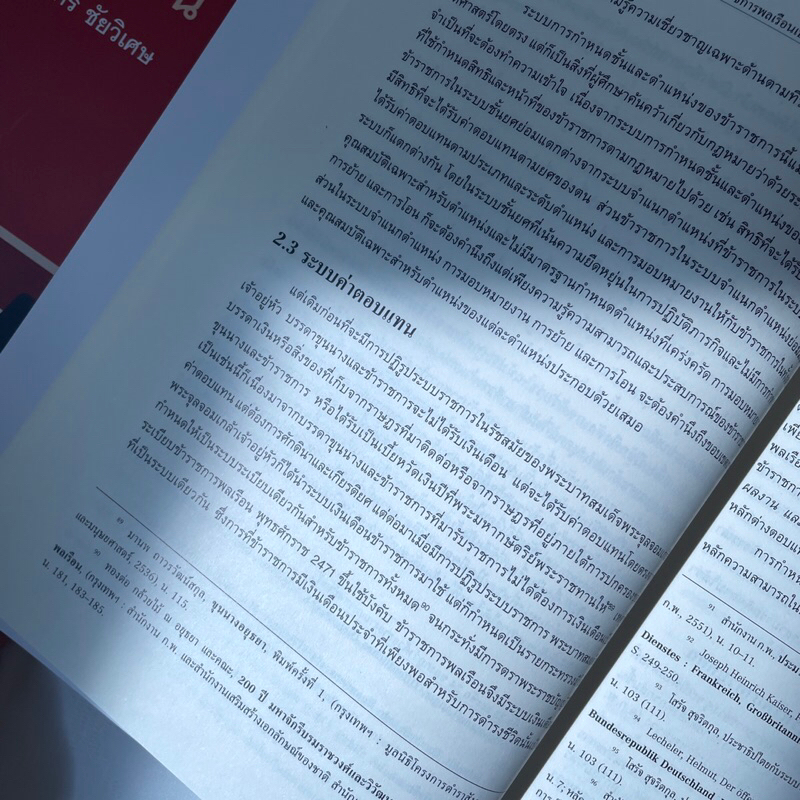 หลักกฎหมายว่าด้วยระเบียบข้าราชการพลเรือนเบื้องต้น / โดย : นิติกร ชัยวิเศษ / ปีที่พิมพ์ : ธันวาคม 2566 (ครั้งที่ 1)