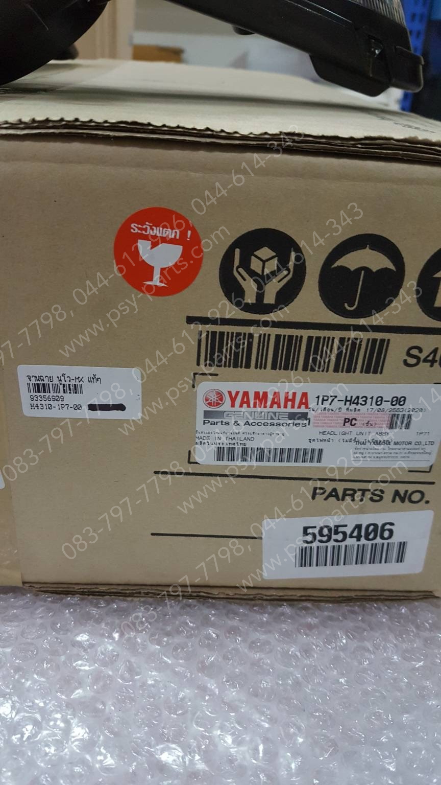 จานฉาย NOUVO-MX แท้ๆ 1P7-H4310-00