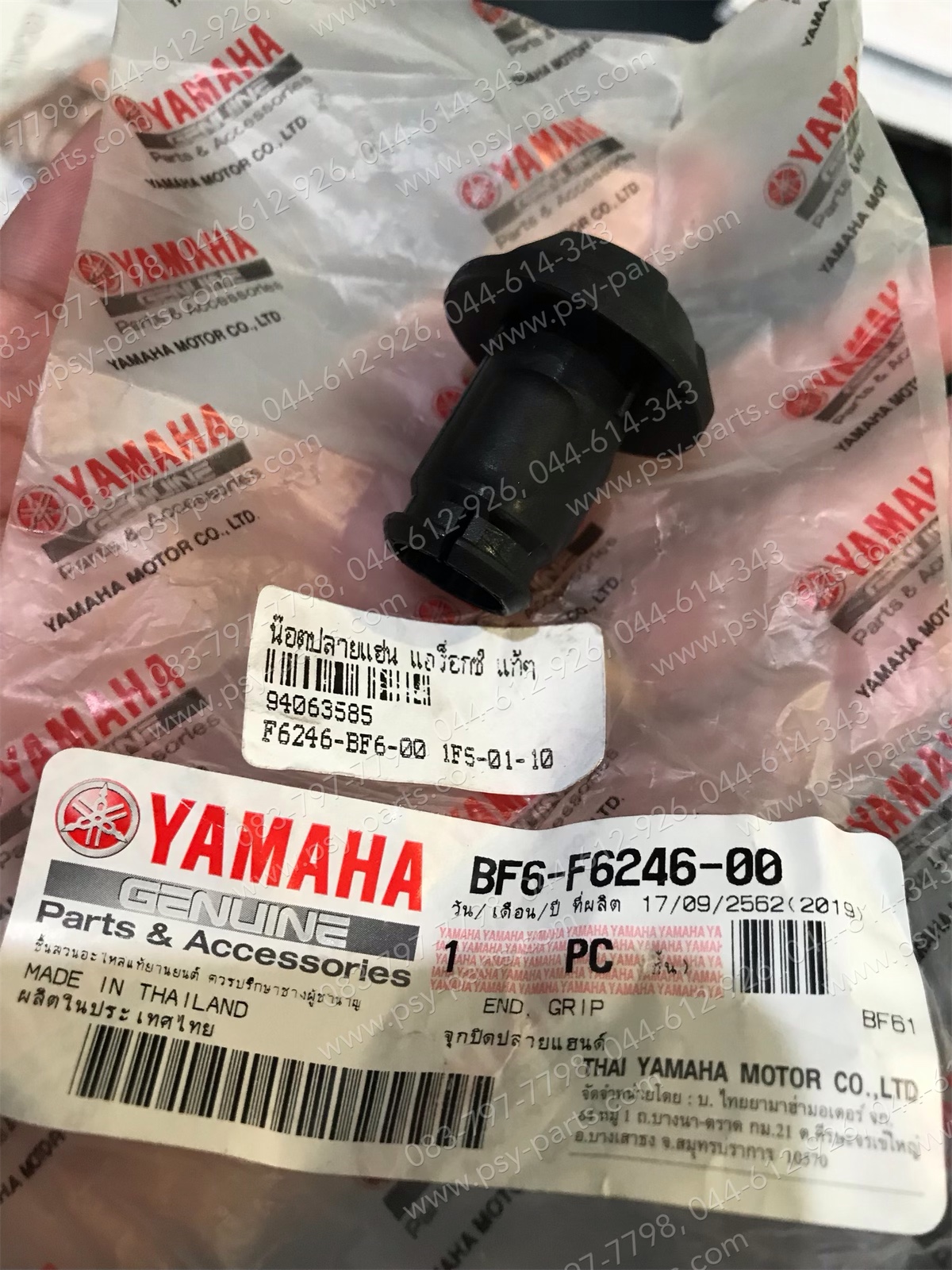 น็อตปลายแฮนด์ AEROX แท้ๆ สีดำด้าน BF6-F6246-00 (ราคาต่อ 1 ชิ้น)