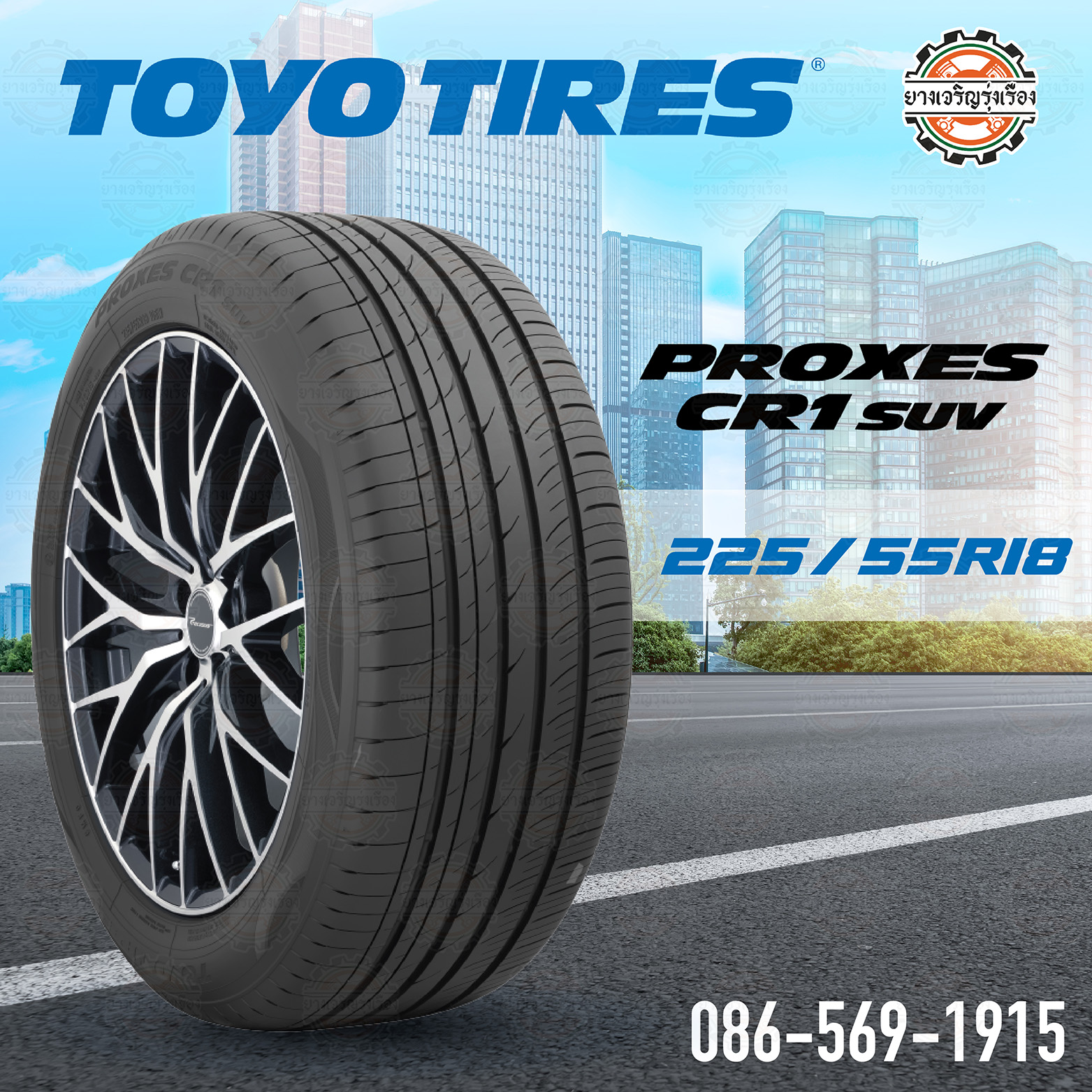 TOYO CR1 SUV 225/55R18