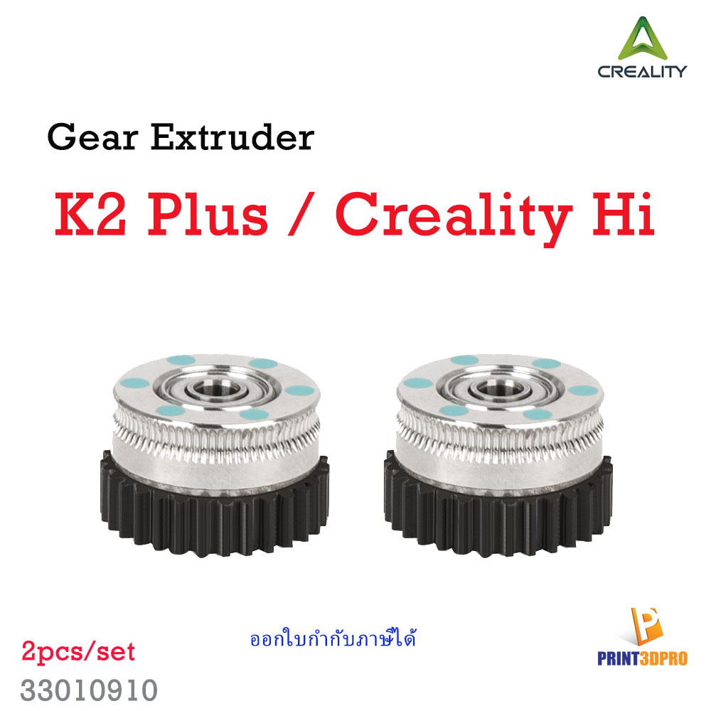 Creality Part K2 Plus Extruder Gear Kit 3D printer Part