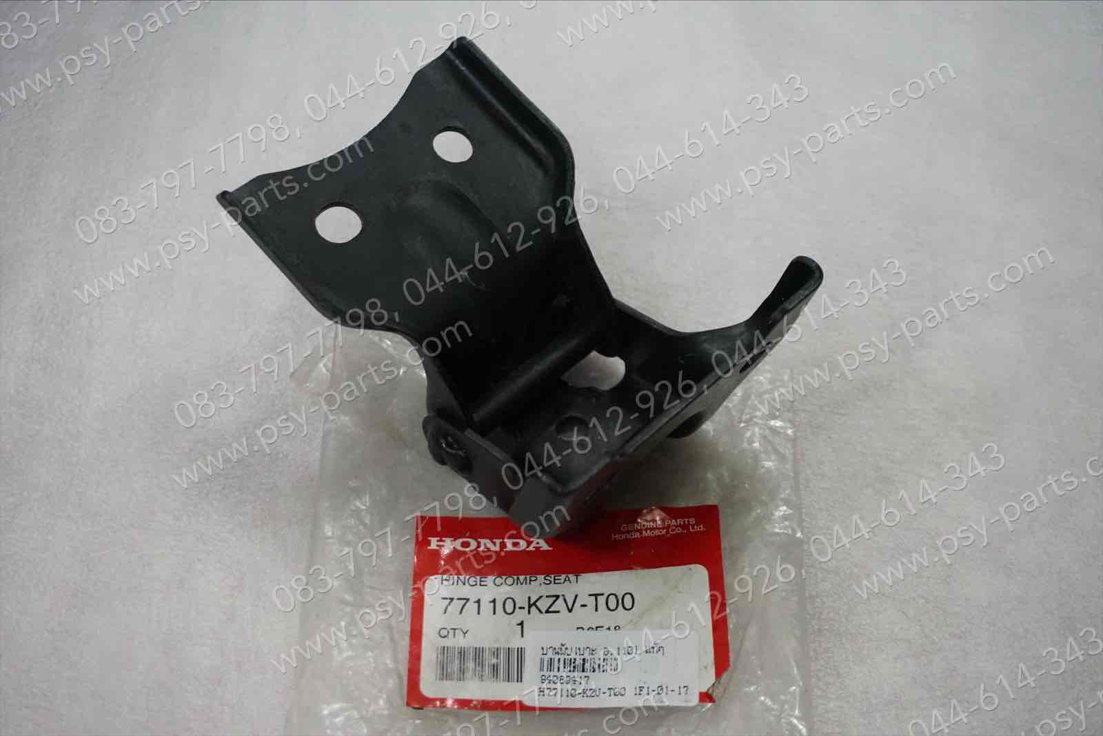 บานพับเบาะ DREAM 110-I (DREAM SUPER CUB) แท้ๆ 77110-KZV-T00