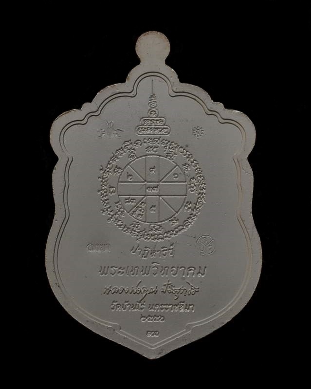 ปาฏิหาริย์ EOD ปี ๒๕๕๖ เนื้อเงิน ลงยาราชาวดี ๔ สี ๑ ใน ๒๙๙ เหรียญ เสมาหลวงพ่อคูณ ปริสุทฺโธ วัดบ้านไร่ พิมพ์เต็มองค์ เหรียญจากชุดซื่อที่ดิน ชุดกองบุญ E1.1 หมายเลข ๑๔๔