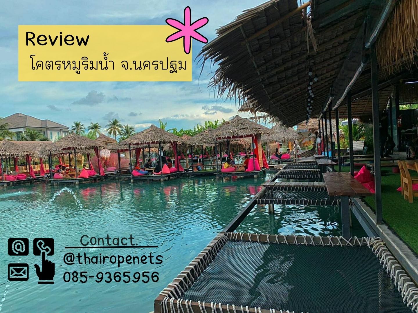 รีวิวตาข่ายเปลนอน ไร้ปม ตาข่ายเปลนอนตามร้านอาหาร คาเฟ่ ตาข่ายนั่งเล่นตามร้านกาแฟ