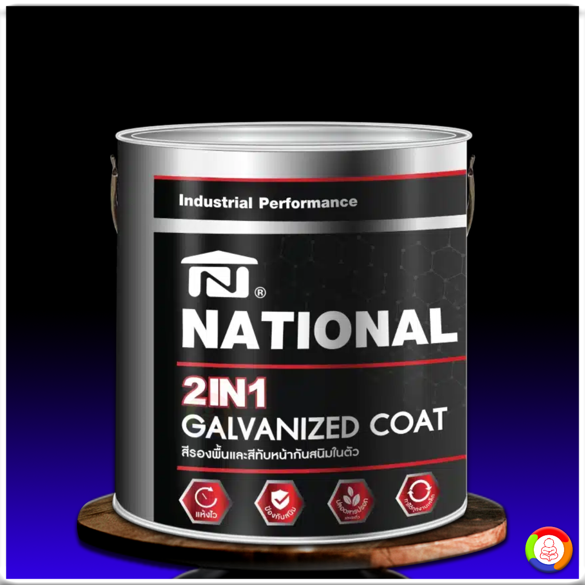 เนชั่นแนล ทู อิน วัน กัลวาไนซ์ โค้ท National 2IN1 Galvanized Coat