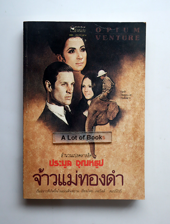 เจ้าแม่ทองคำ