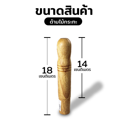 Frying pan spare parts, wooden handle, Arrow brand