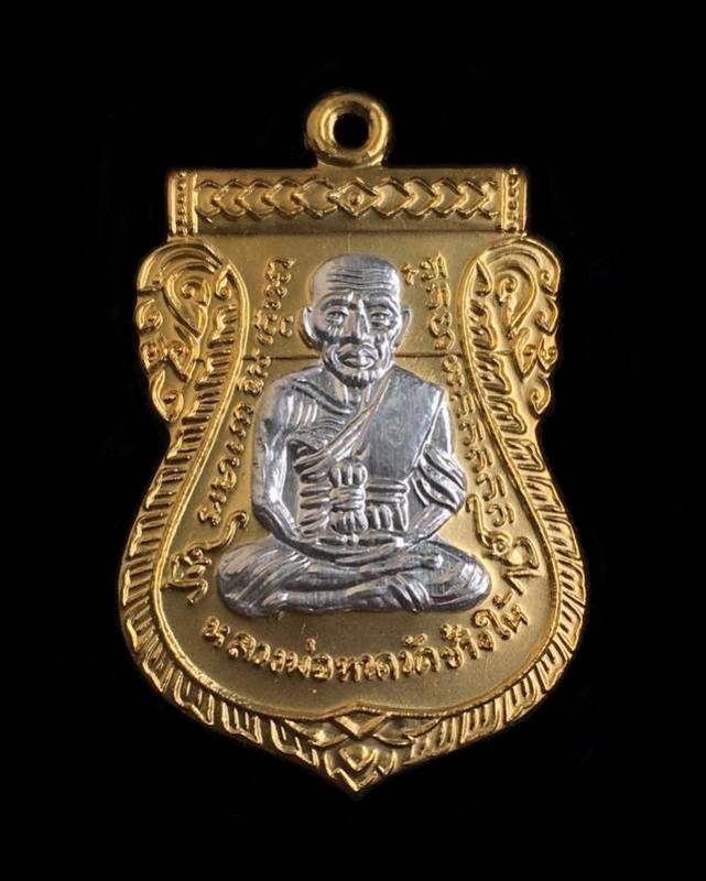 เหรียญหลวงพ่อทวด วัดช้างให้ พิมพ์เสมาหน้าเลื่อนโบราณย้อนยุค รุ่น ๑๐๑ ปี อาจารย์ทิม เนื้อทองขาวชุบทอง องค์เนื้อเงินหน้า-หลัง (แจกกรรมการพิเศษ) ตอก ๓ โค๊ต
