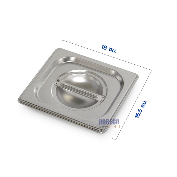 ฝา GN 1/6 เอ็มเอส-GN