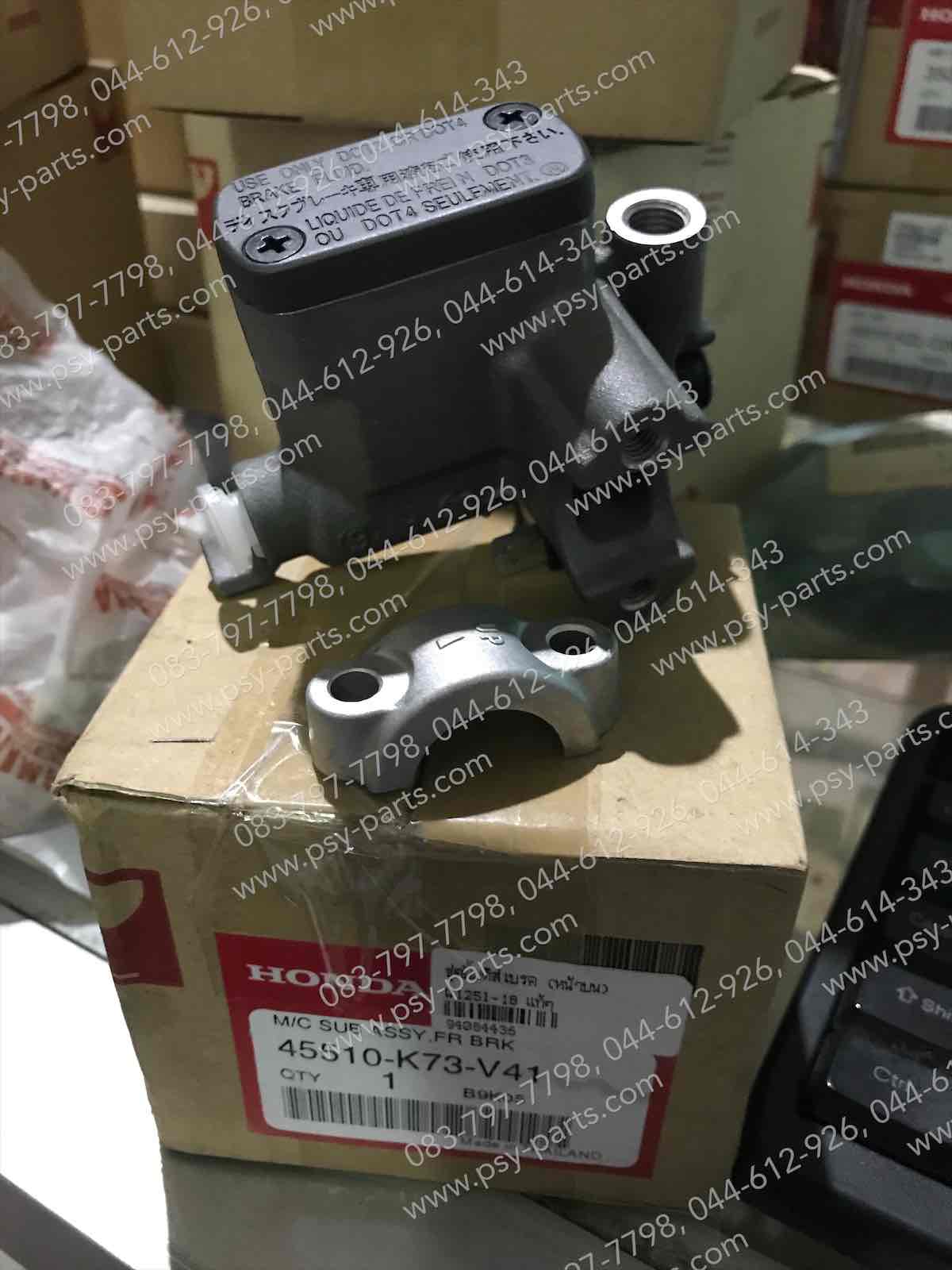 ชุดปั๊มดิสก์เบรค WAVE 125-I/18 แท้ๆ หน้าบน 45510-K73-V41