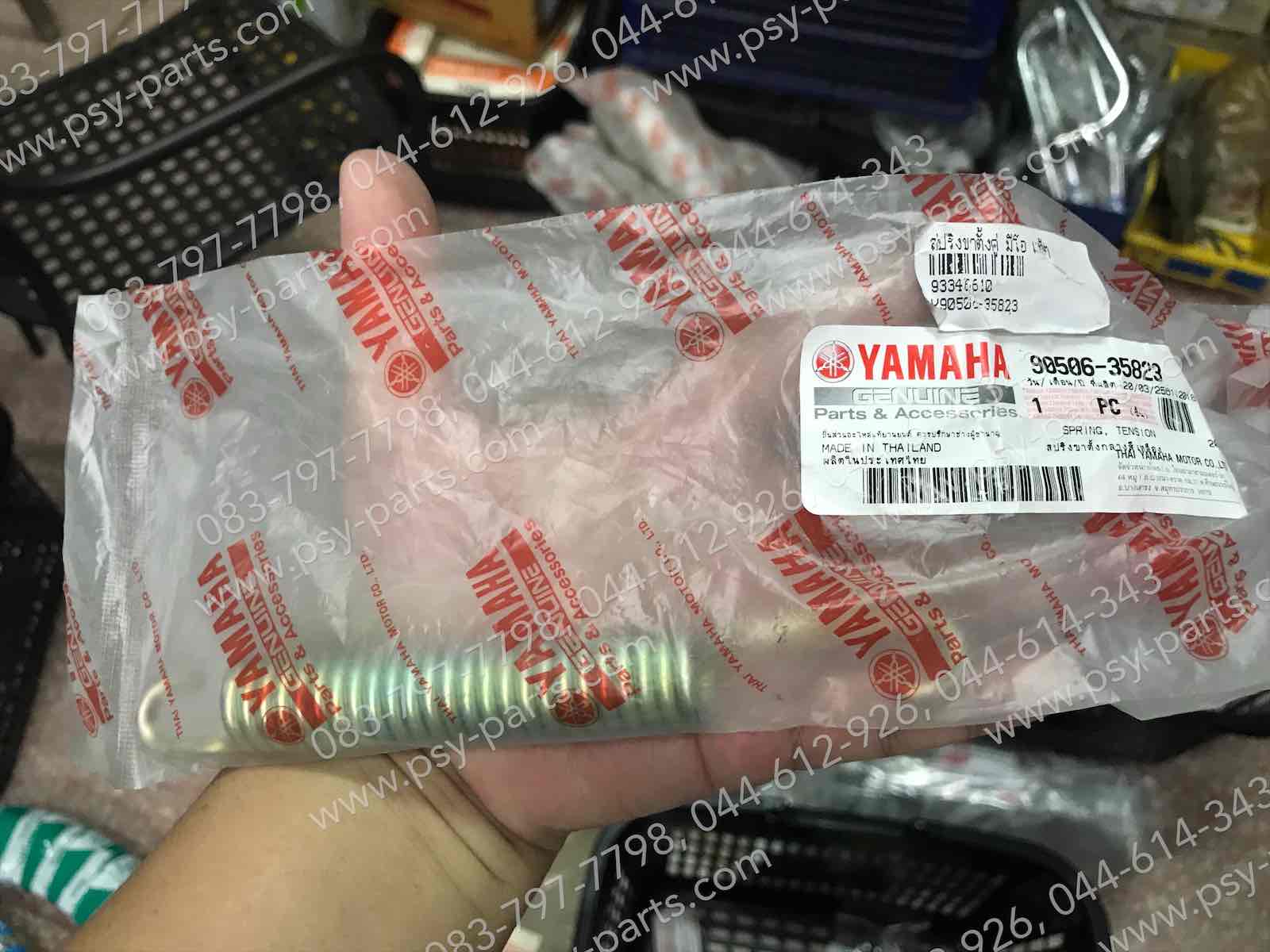 สปริงขาตั้งคู่ MIO, FINO, NOUVO, NOUVO 135, SPARK NANO, SPARK 135, X 1R135 แท้ๆ 90506-35823
