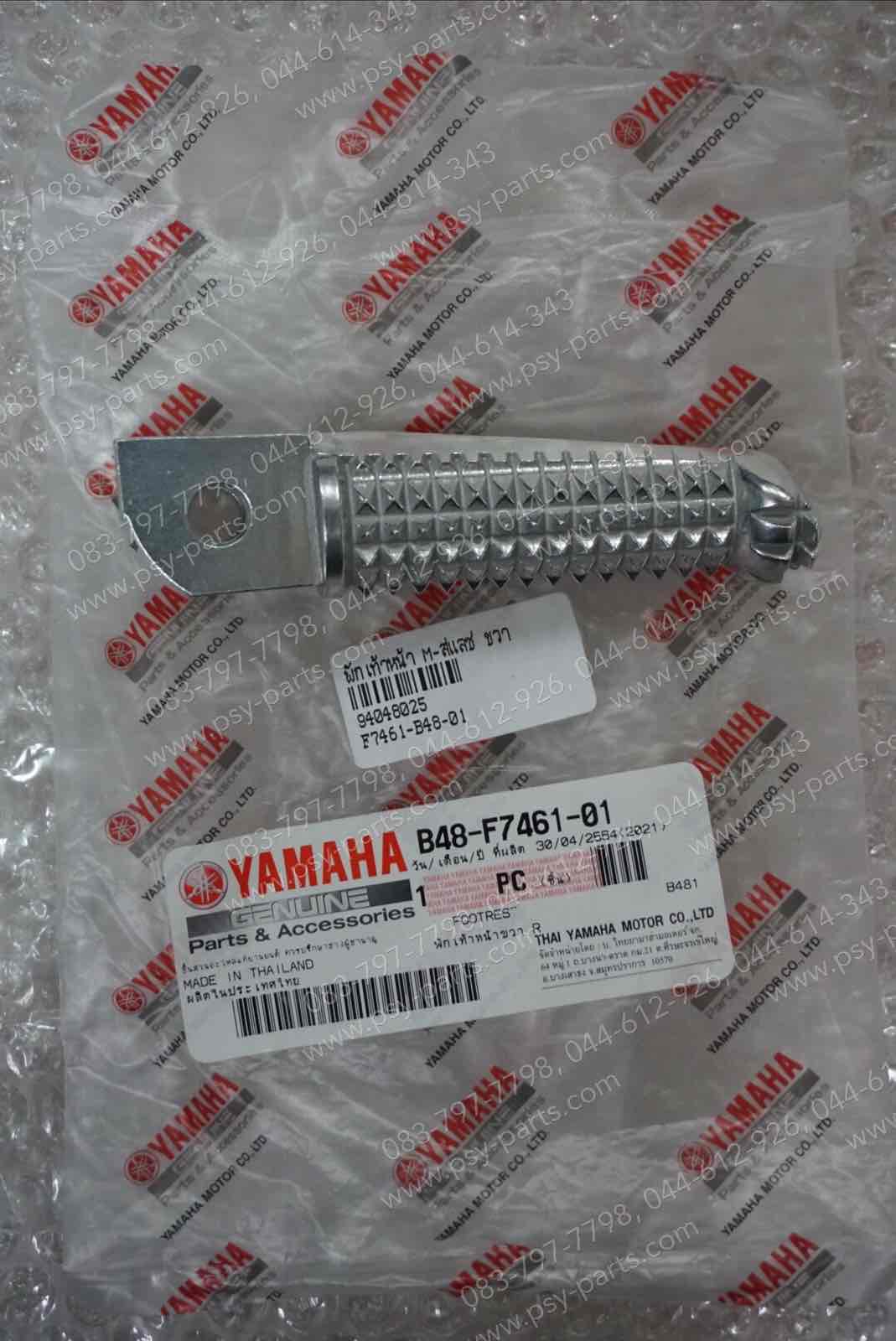 พักเท้าหน้า M/SLAZ, MT 15, R 3, XSR 155, YZF/R 15 แท้ๆ ขวา B48-F7461-01