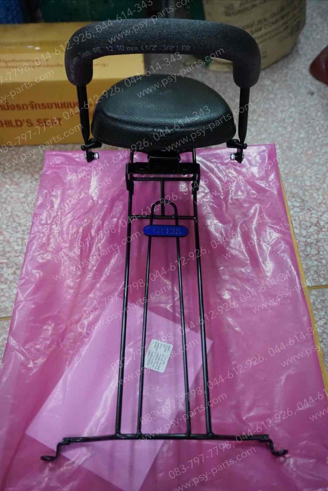 เบาะเด็กนั่ง GT 125