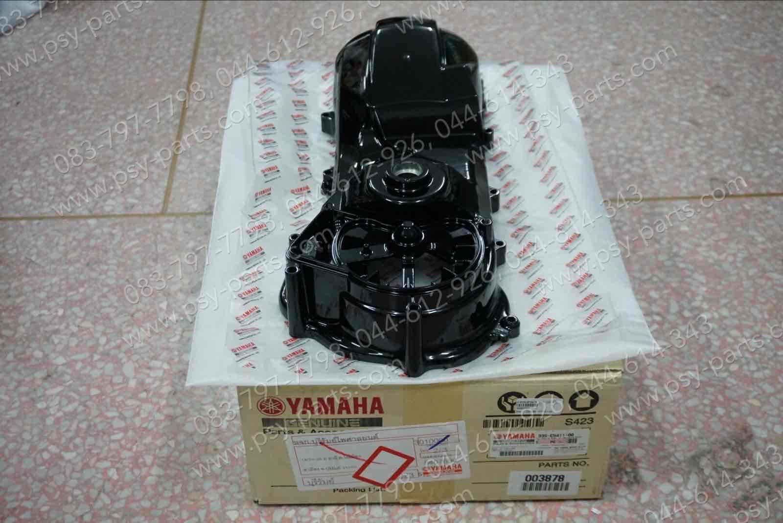 ฝาครอบสายพาน MIO 125 แท้ๆ สีดำ 33S-E5411-00 (รุ่นคาร์บูเท่านั้น)