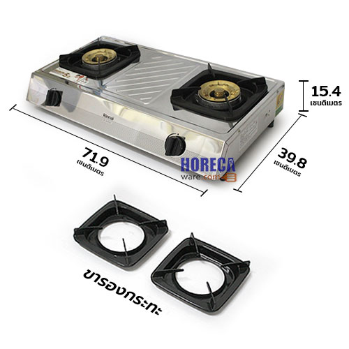 เตาหัวคู่ ฝาเฟืองทองเหลือง รุ่น RN-rt-902scc ตรารินไน