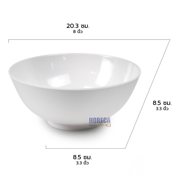 ชามกลมปากบานทรงญี่ปุ่น 8 นิ้ว [สีครีม] ตราปลายิ้ม