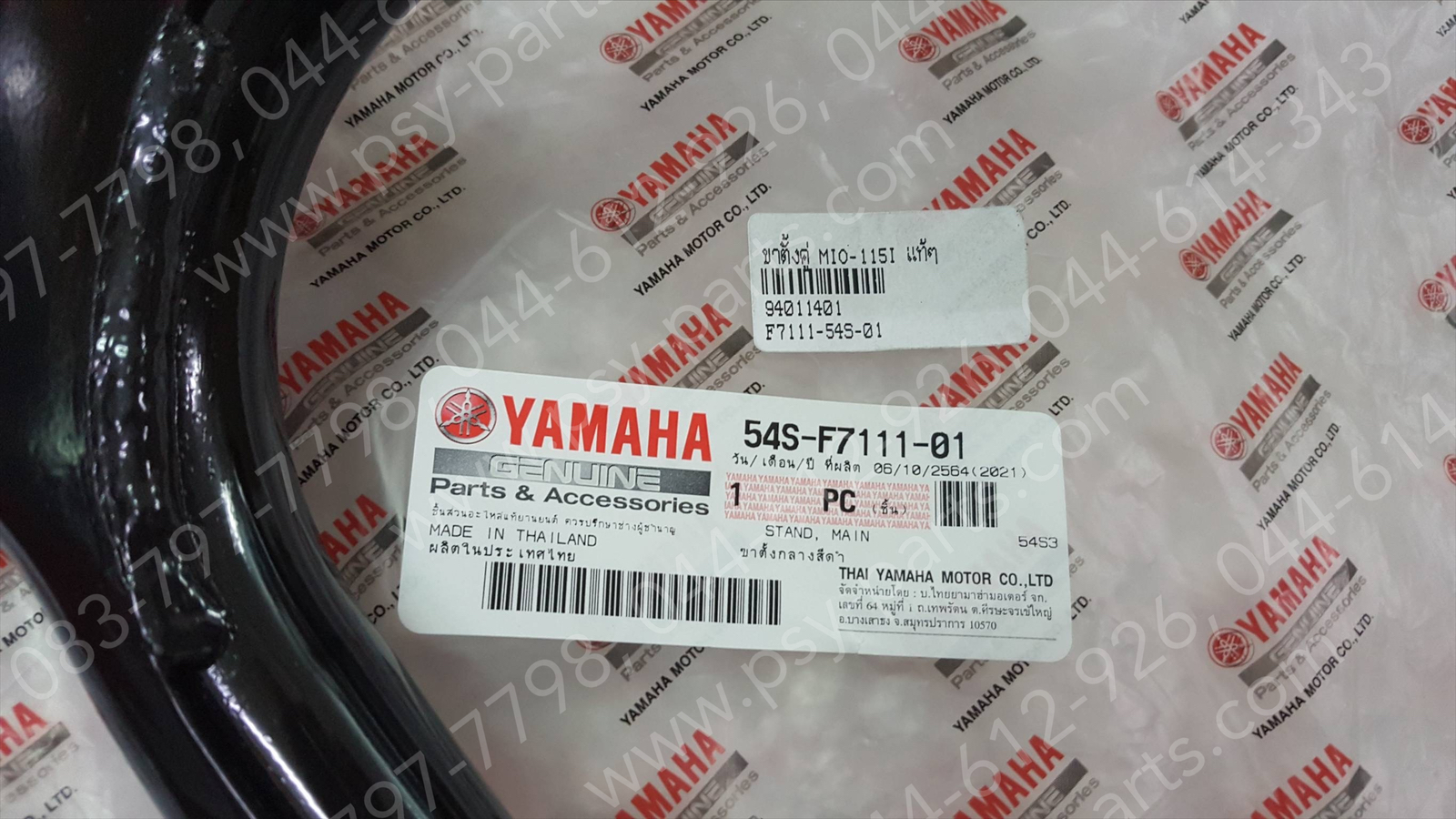 ขาตั้งคู่ MIO 115-I, TTX, FINO-I แท้ๆ สีดำ 54S-F7111-01