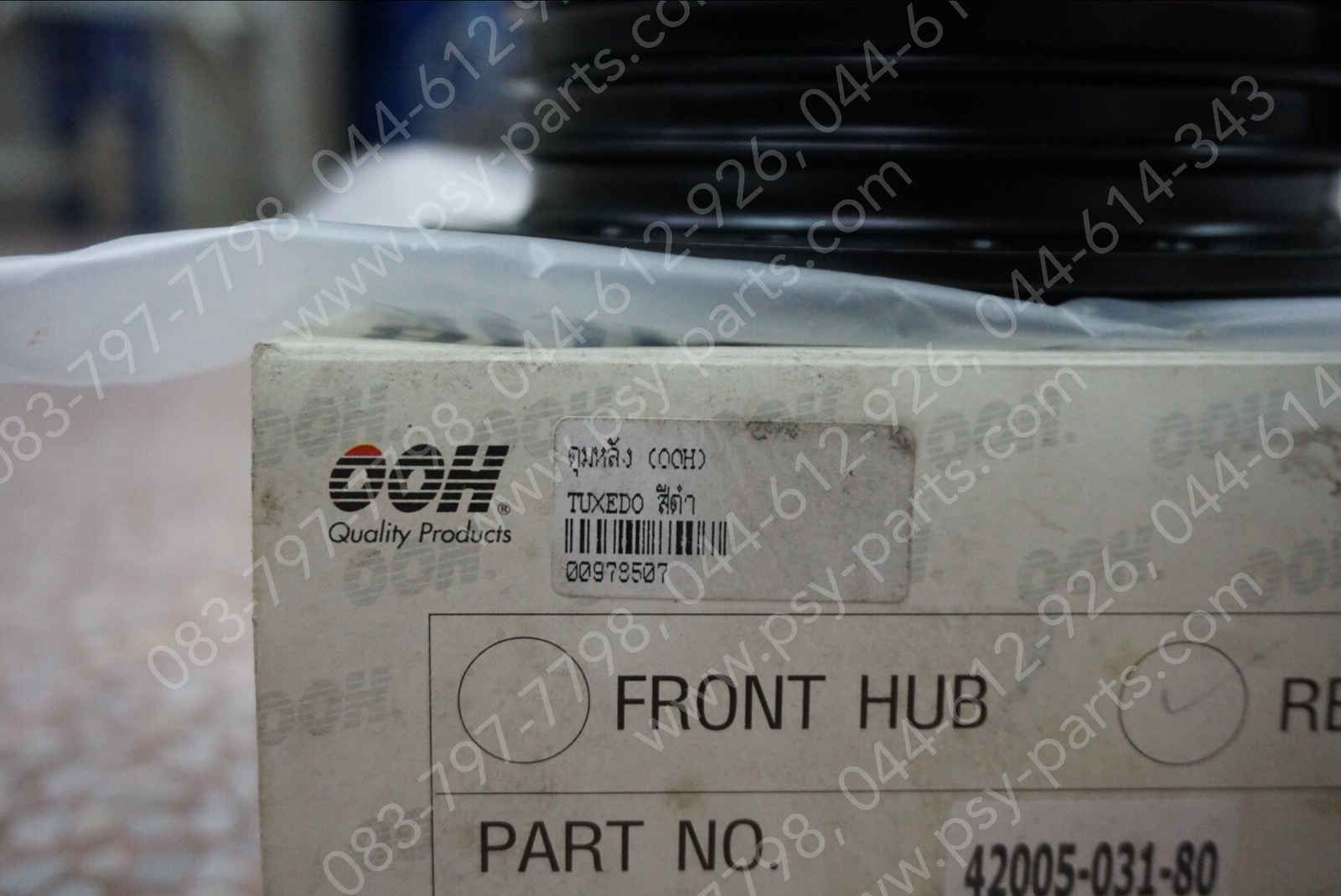 ดุมหลัง TUXEDO, COSMO, G 7 สีดำ (ดุมเล็ก)