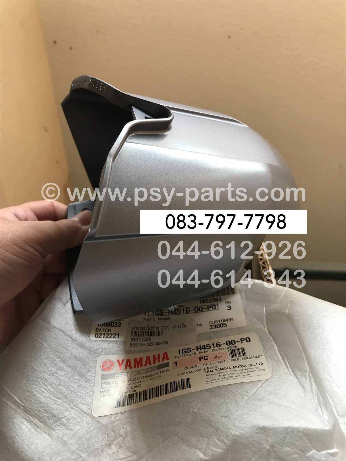 ฝาครอบไฟท้าย TTX แท้ๆ เทาเข้ม 1GS-H4516-00-P0