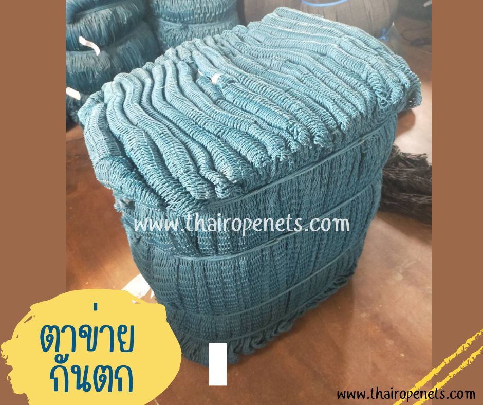 ตาข่ายกันตก Safety Net ตาข่ายเชือกใยเหนียว ตาข่ายไนล่อน ตาข่ายมีสารป้องกันUV ทนแดด ทนฝน ทนแรงดึงใช้งานได้ยาวนาน พร้อมส่ง