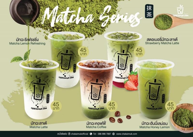 เมนูอัพเดต มัทฉะ ซีรี่
