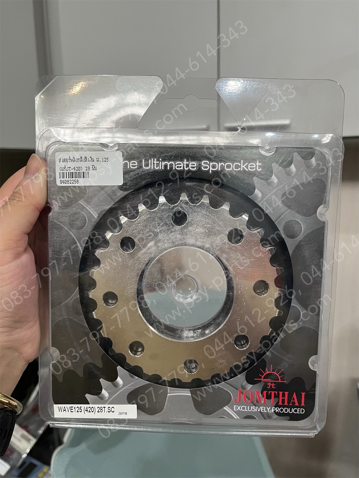 สเตอร์หลังกลึงสีเงิน WAVE 125, WAVE 110-I (แท้ JT-420)