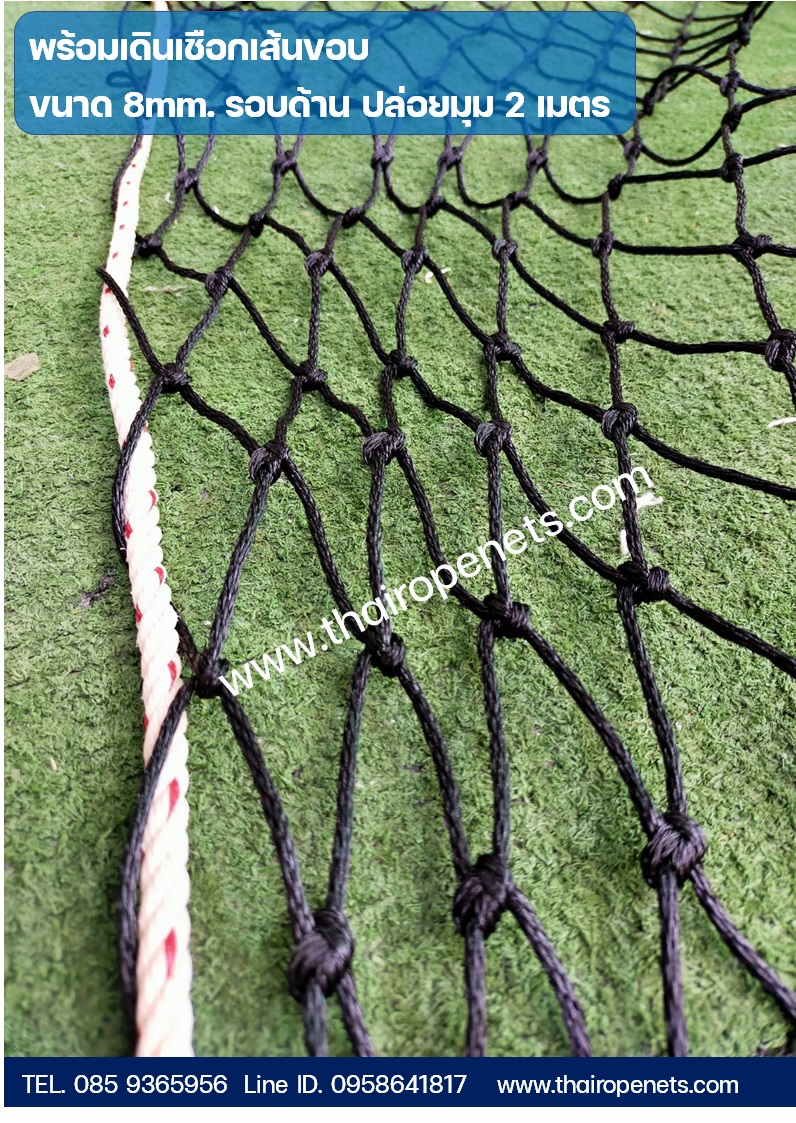 ตาข่ายสนามกีฬากลางแจ้ง รุ่นหนาพิเศษ เชือกโต 3.5 มิล เหนียว ทนต่อแรงกระแทกได้ดีมาก
