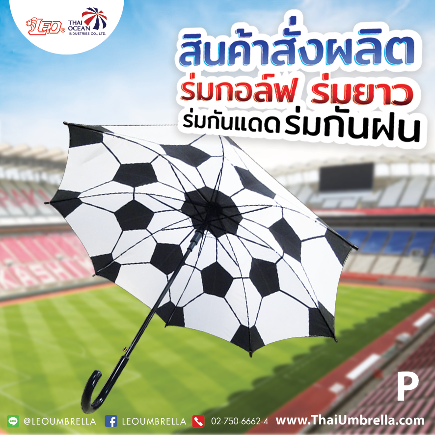 ร่มกอล์ฟ ร่มยาว งานพิมพ์ดิจิตอล สินค้าสั่งผลิต