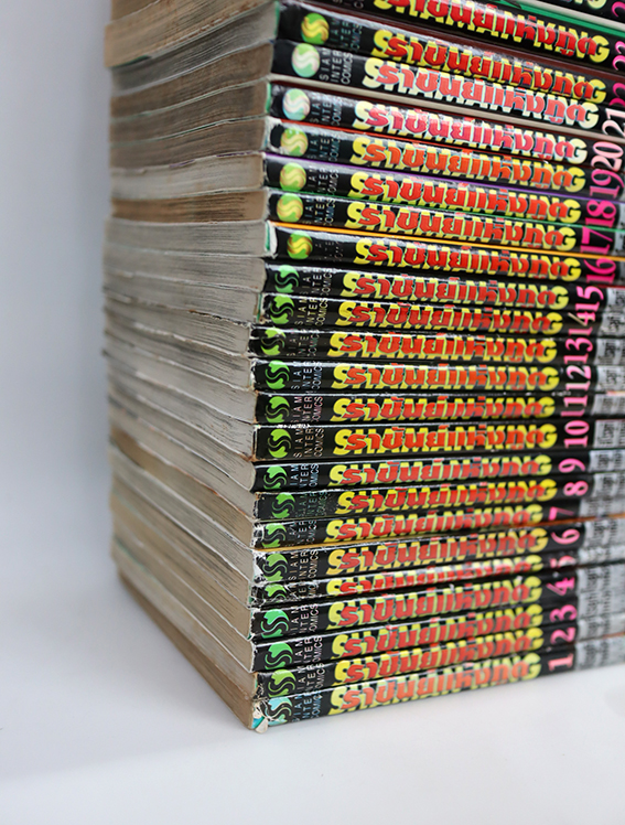 ราชันย์แห่งภูติ ( 32 เล่มจบ )