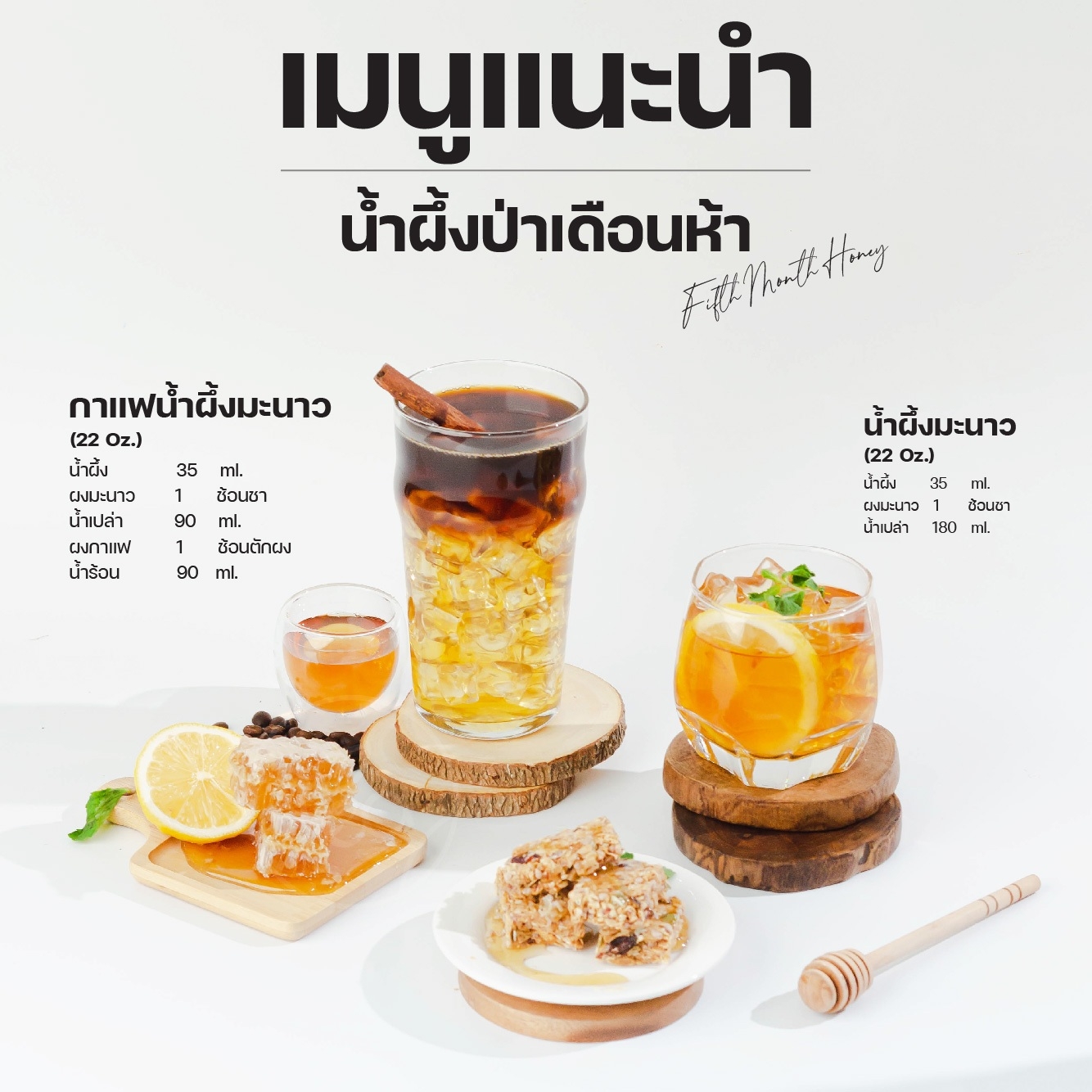 น้ำผึ้งแท้ ขวดบีบ 370 กรัม น้ำผึ้งเดือนห้า น้ำผึ้งเกสรดอกไม้ น้ำผึ้ง ขวดบีบ Fifth Month Honey ตรา ทีอีเอ