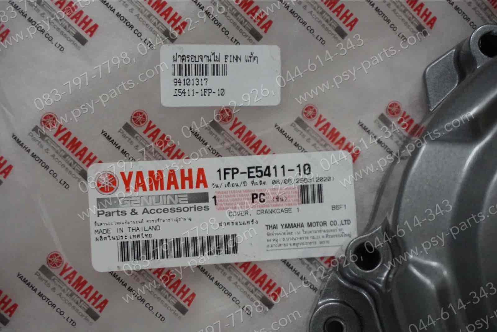 ฝาครอบจานไฟ FINN แท้ๆ สีเทาดำ 1FP-E5411-10,BBK-E5411-00