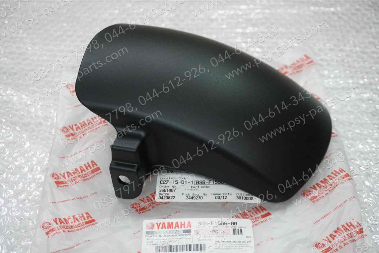 บังโคลนหน้า FILANO/HYBRID แท้ๆ ท่อนหลัง-ดำ B8B-F1556-00