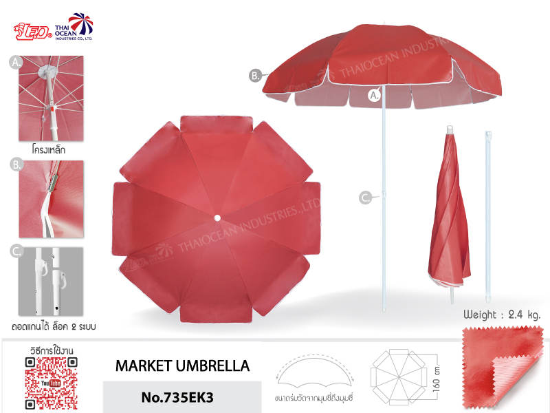 Leo ร่มสนามแม่ค้า ทรงกลม ขนาดØ1.55เมตร ผ้าใบคูนิล่อนผิวมัน ราคาไม่รวมขาตั้ง