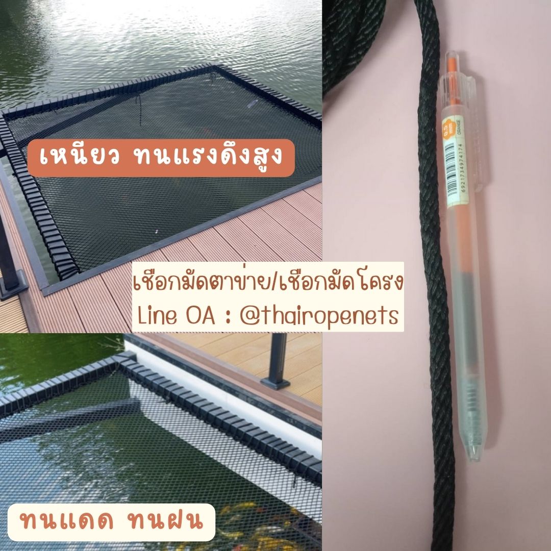 เชือกมัดโครงเปลตาข่าย เชือกที่ผูกกับเหล็ก เชือกผูกเปล RopeHammock เชือกสีดำ เชือกใยนิ่ม