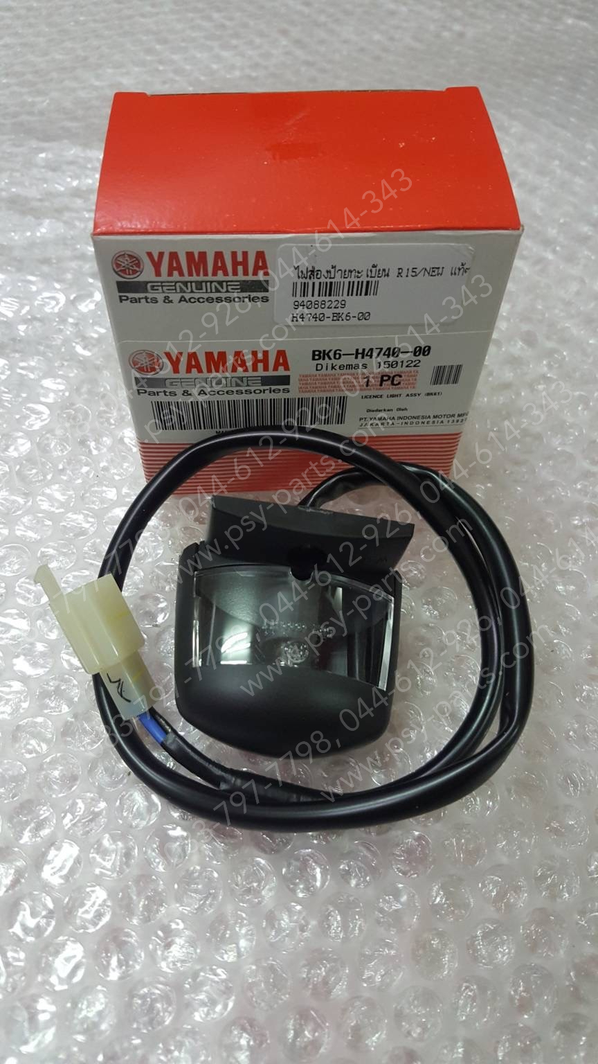 ไฟส่องป้ายทะเบียน R 15/NEW แท้ๆ BK6-H4740-00 (ไม่เท่ากับ YZF/R 15)
